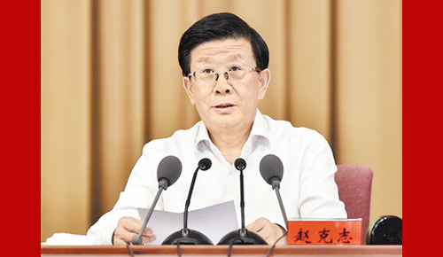 趙克志:踐行“四講四有”爭做合格黨員