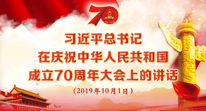 習(xí)近平總書記講話全文來了！