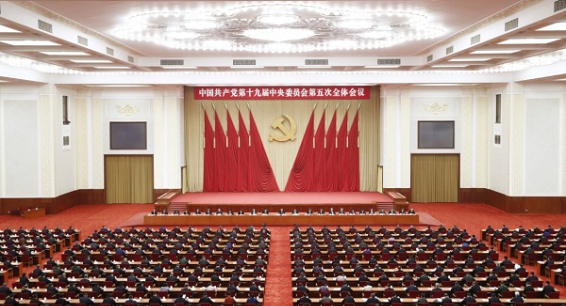 中國(guó)共產(chǎn)黨第十九屆中央委員會(huì)第五次全體會(huì)議公報(bào)