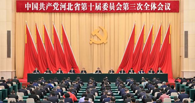 中共河北省委十屆三次全會在石家莊召開