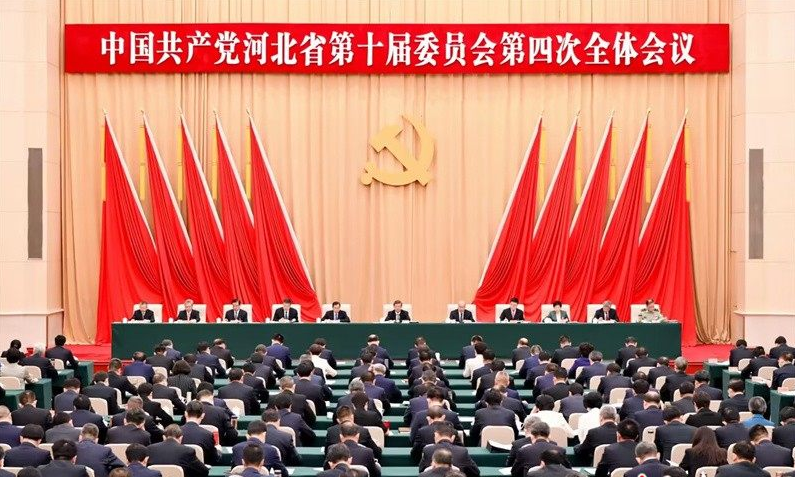 中共河北省委十屆四次全會在石家莊召開 倪岳峰代表省委常委會講話