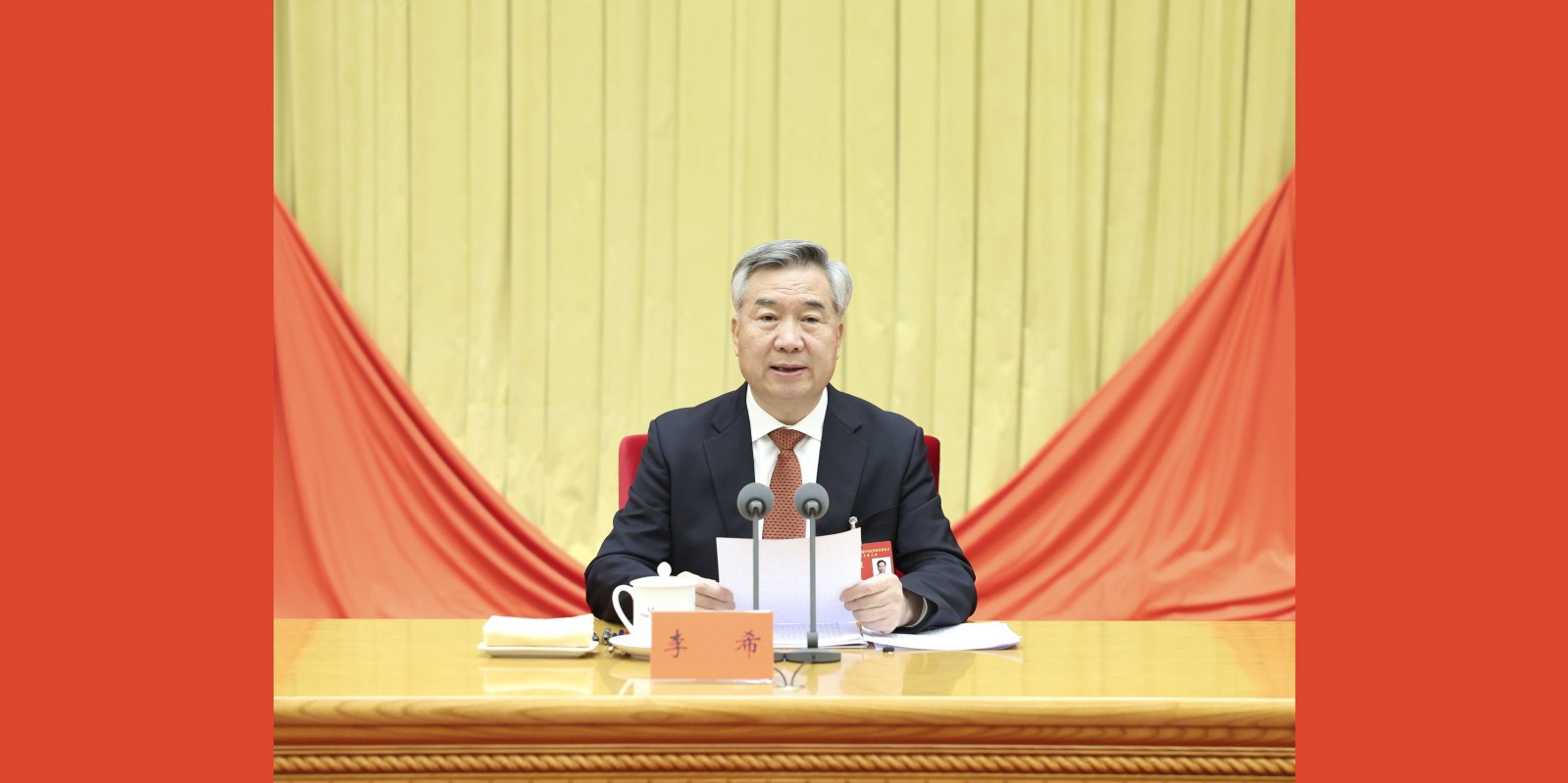 李希在二十屆中央紀委三次全會上作工作報告